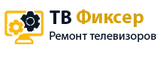 Логотип ТВ Фиксер