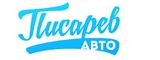 Логотип Писарев Авто