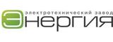 Логотип Завод Энергия