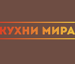 Логотип "Кухни Мира"