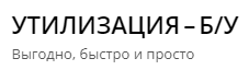 Логотип РосУтилит