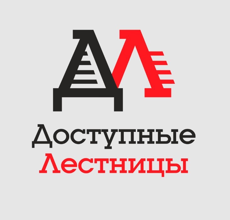 Логотип Доступные лестницы