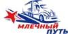 Логотип Транспортная компания «Млечный путь»