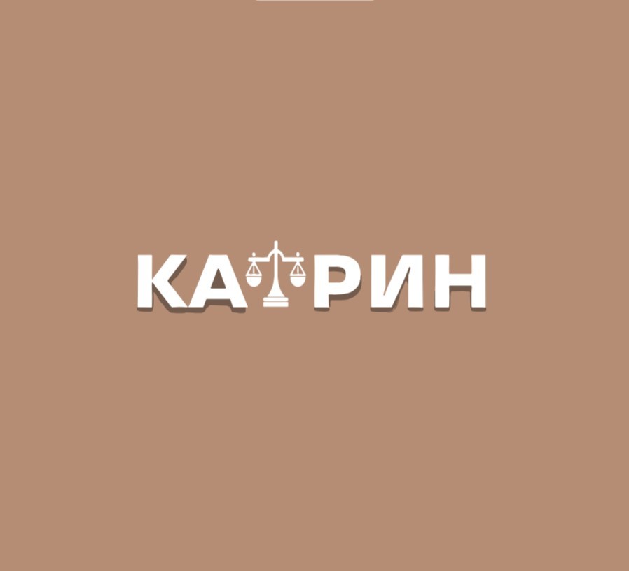 Логотип КАТРИН – профессиональные услуги оценки и экспертизы