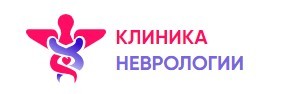 Логотип Клиника Неврологии
