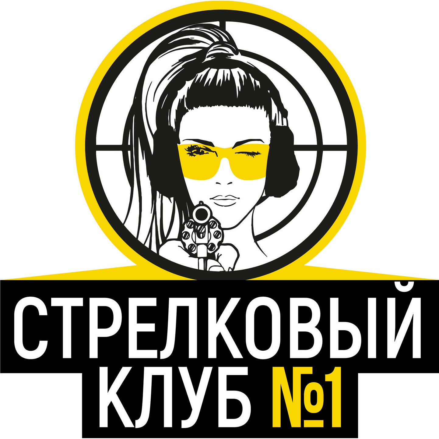 Логотип СТРЕЛКОВЫЙ КЛУБ №1