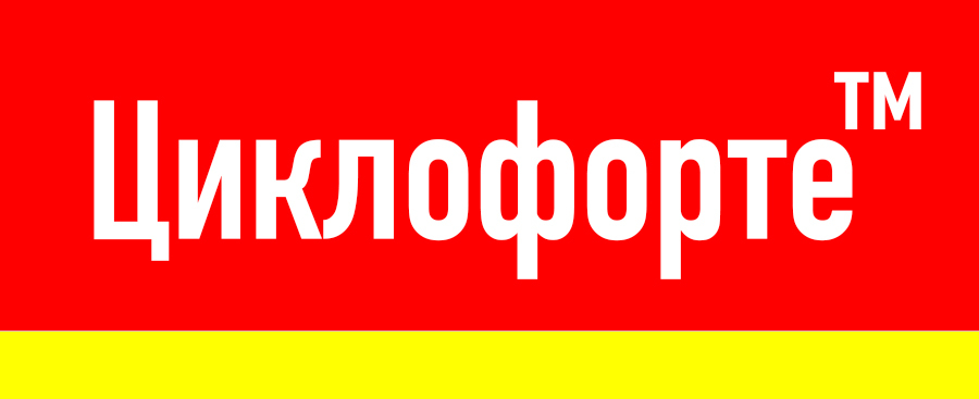 Логотип Циклофорте