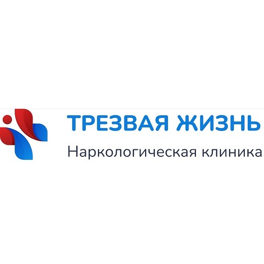 Логотип Наркологическая клиника «Трезвая жизнь»