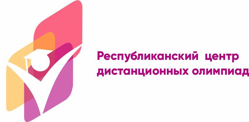 Логотип Республиканский центр дистанционных олимпиад