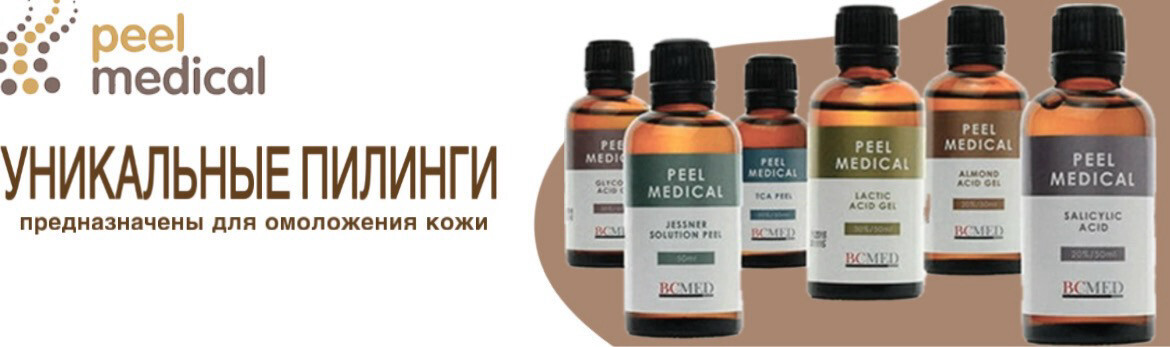 Логотип Пилинг- про