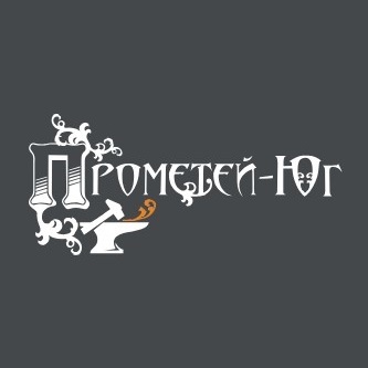Логотип Прометей-Юг