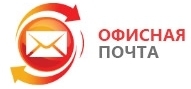 Логотип Офисная Почта