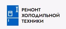 Логотип Ремонт холодильной техники ПХК-ХОЛОД