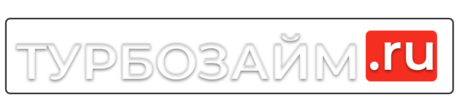 Логотип ТУРБОЗАЙМ.РУ