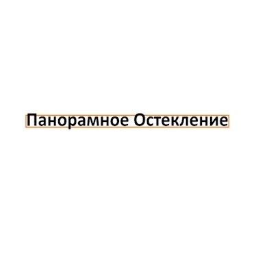 Логотип Панорамное остекление Москва