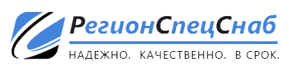Логотип РегионСпецСнаб