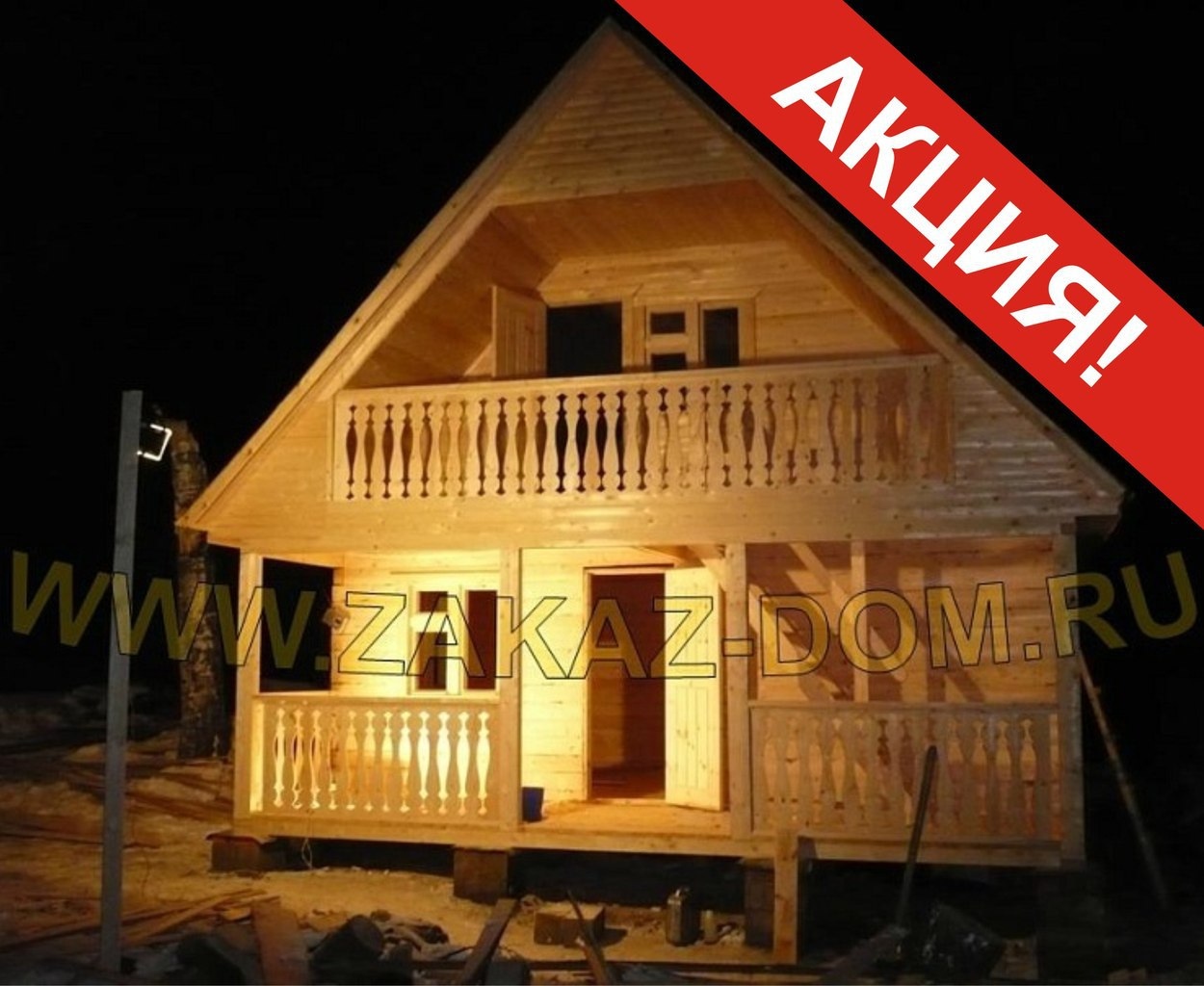 Логотип Строительная Компания Заказ-Дом