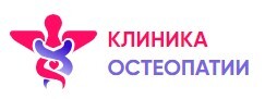 Логотип Клиника остеопатии Москва