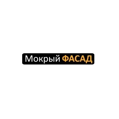Логотип Мокрый фасад Воронеж