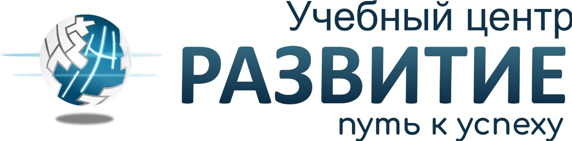 Логотип Учебный центр “Развитие”