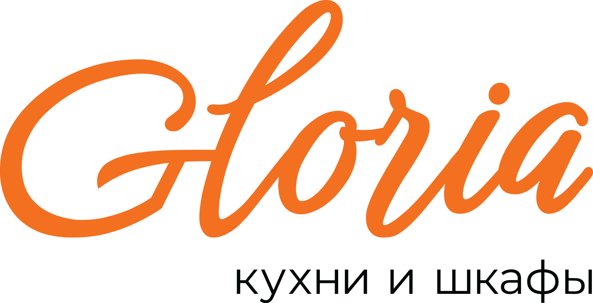 Логотип Кухни Глория