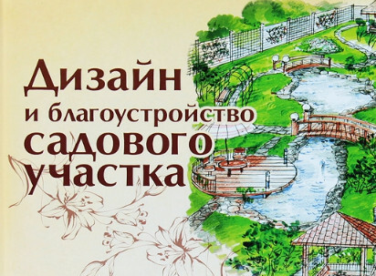 Логотип Благоустройство Воронеж, ООО