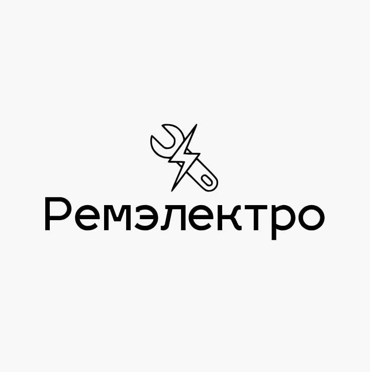 Логотип Ремэлектро