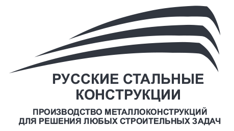 Логотип ООО "Русские Стальные Конструкции"