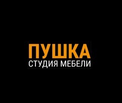 Логотип Студия мебели «Пушка»