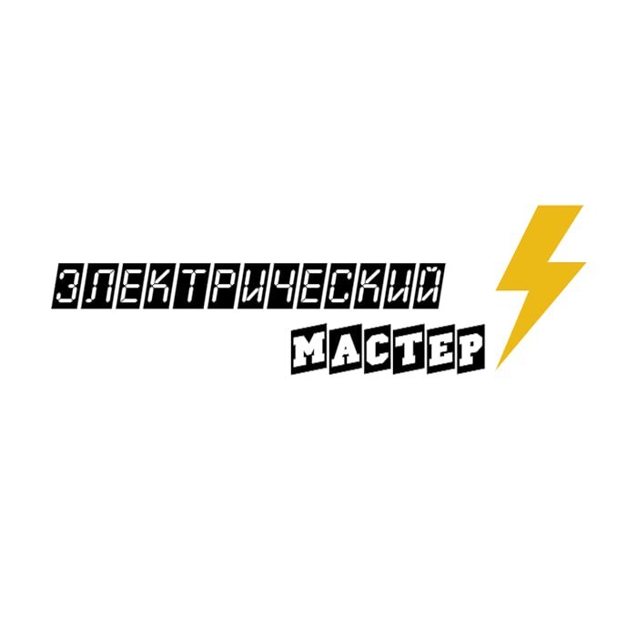 Логотип Электрический мастер