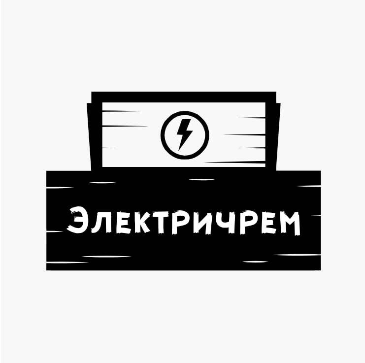 Логотип Электричрем