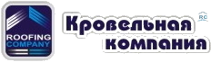 Логотип Кровельная компания Екатеринбург