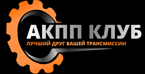 Логотип АКПП КЛУБ