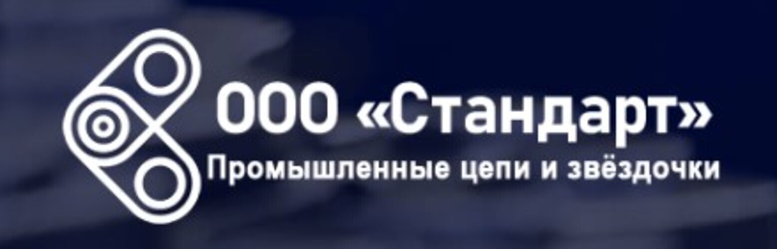 Логотип Компания ООО «Стандарт» в Нижнем Новгороде
