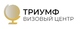 Логотип Визовый центр Триумф