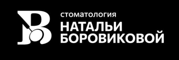 Логотип ООО "СТОМАТОЛОГИЯ НАТАЛЬИ БОРОВИКОВОЙ"