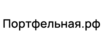 Логотип Портфельная.рф