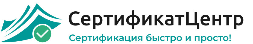 Логотип СертификатЦентр