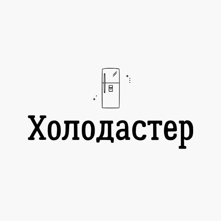 Логотип Холодастер
