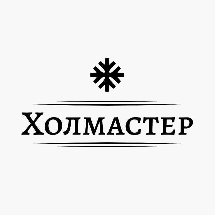 Логотип Холмастер