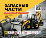 Компания МАГАЗИН ГАРАЖНЫЙ