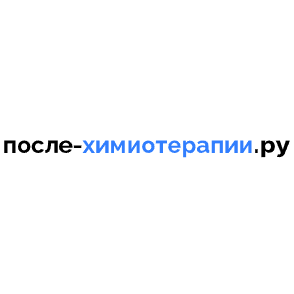 Логотип После-химиотерапии.ру