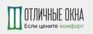 Логотип Производство пластиковых окон ООО Отличные Окна