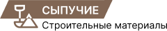 Логотип ООО "Строй-система"