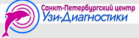 Логотип Санкт-Петербургский центр УЗИ-диагностики