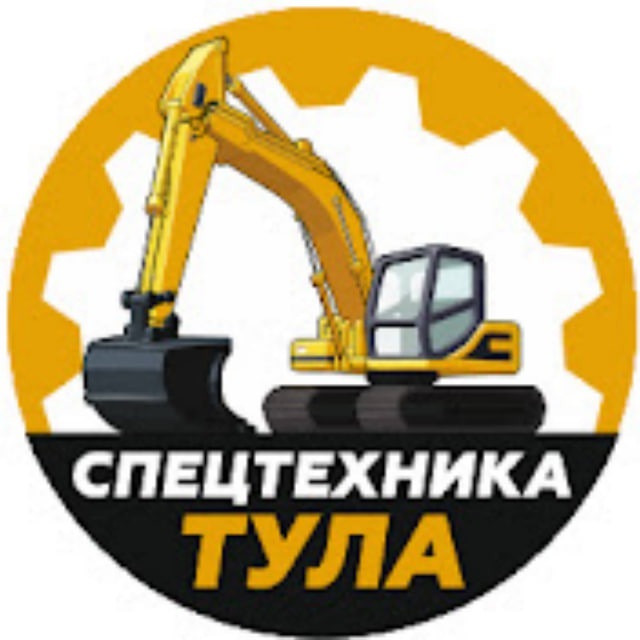 Логотип Спецтехника-Тула