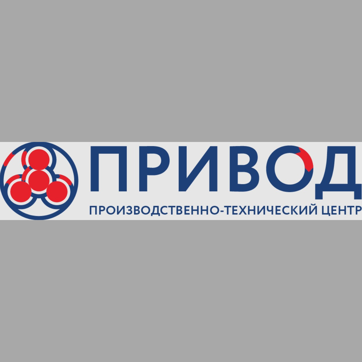 Логотип ООО ПТЦ "ПРИВОД"