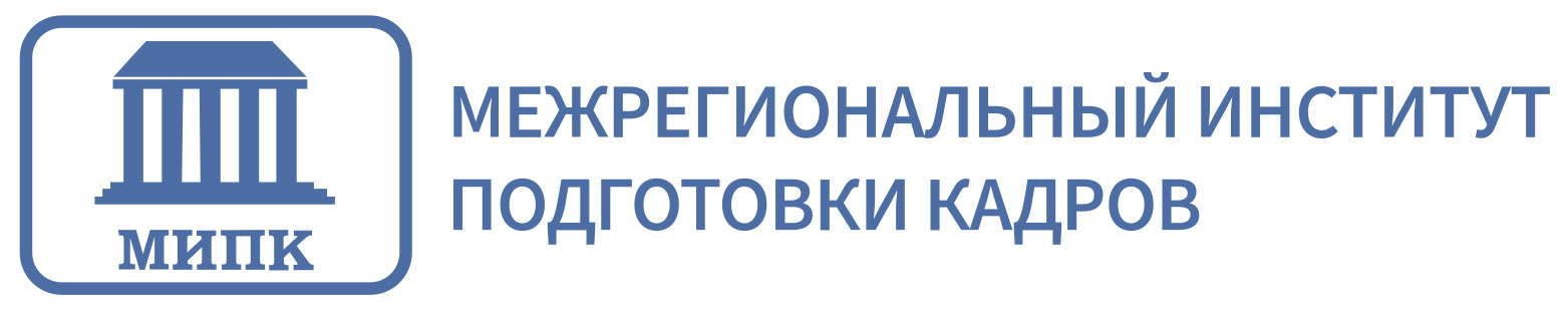 Логотип Межрегиональный институт подготовки кадров