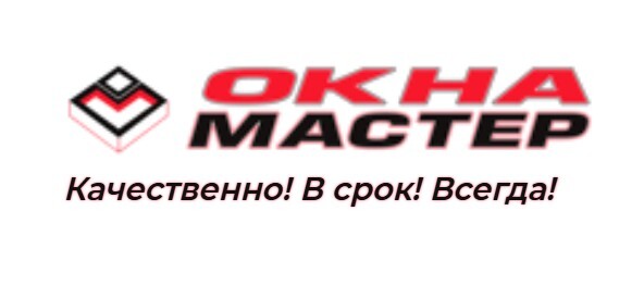 Логотип Пластиковые окна в Москве ОкнаМастер