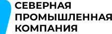 Логотип Северная промышленная компания